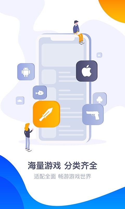 360手游大厅_图片5