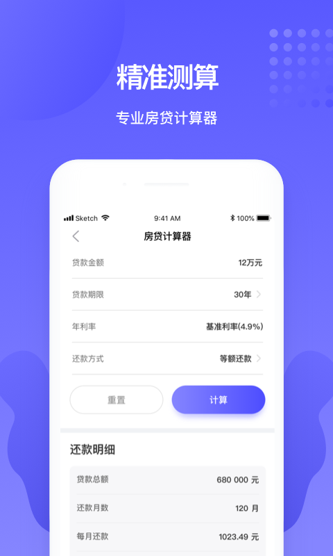 极融助手_图片4