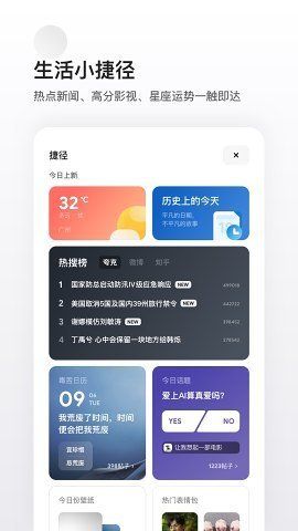 夸克浏览器tv版_图片4