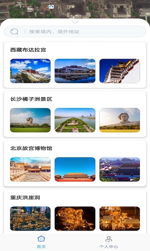 自由世界_图片1