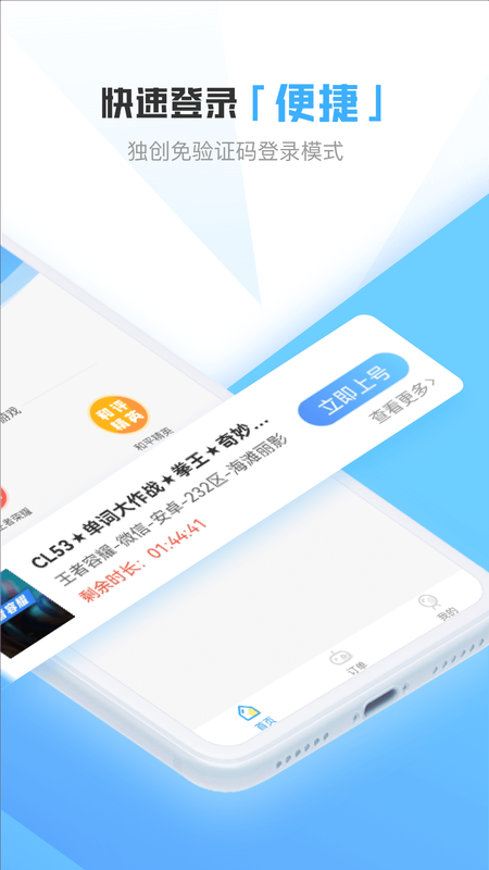 虚贝租号套餐版_图片2