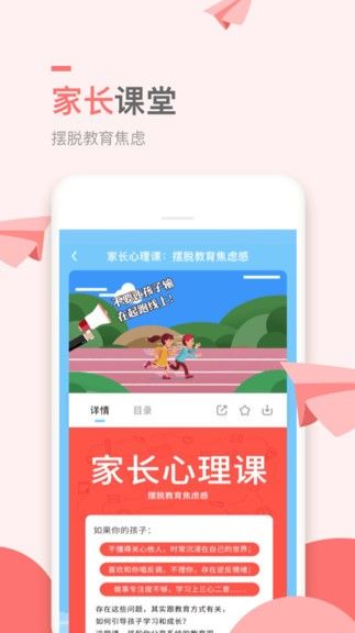 万门小学课_图片3
