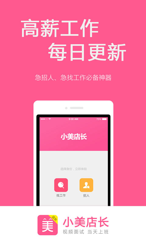 同城急聘_图片1