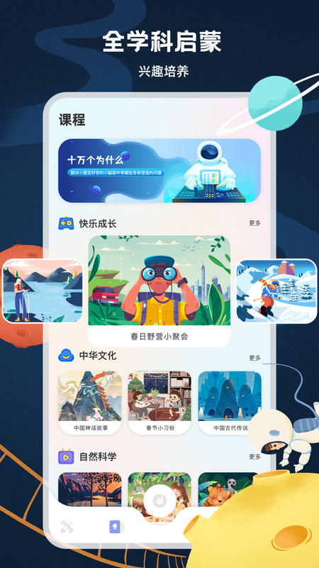 启蒙教育_图片1