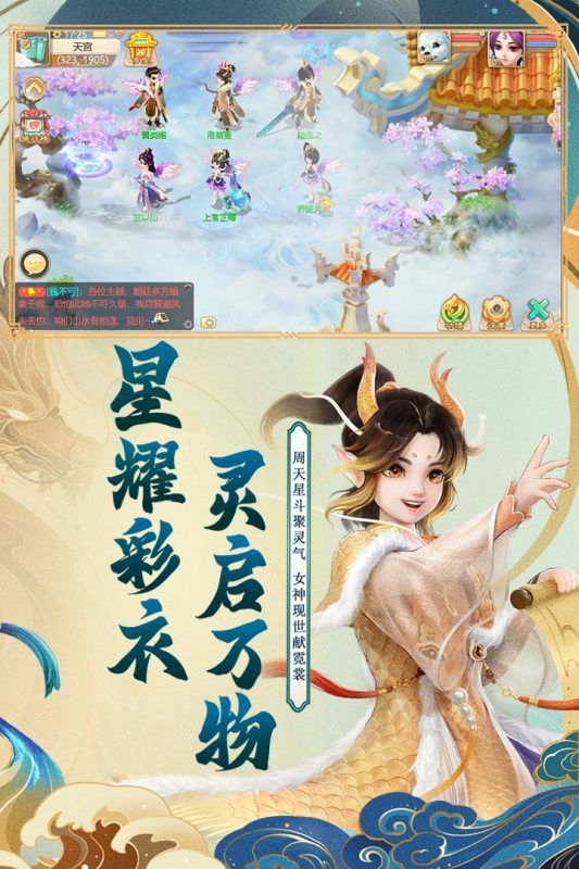 大话西游手游华为版_图片4