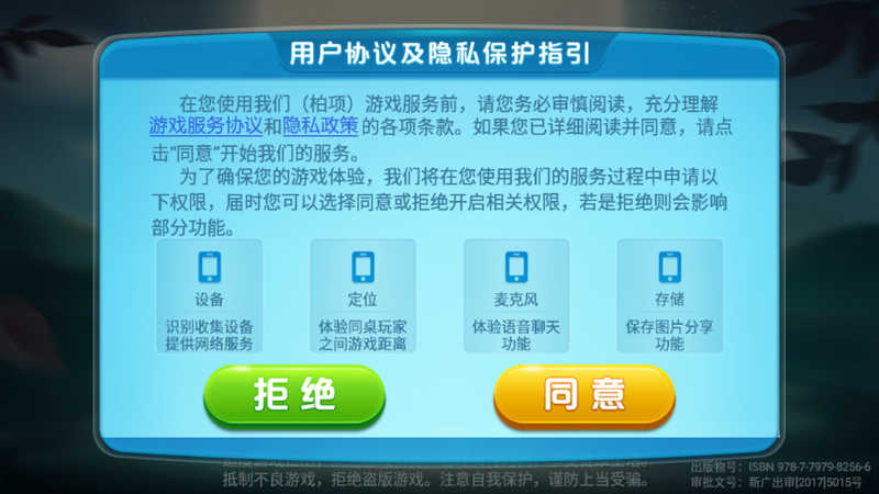 正宗乐平麻将_图片1