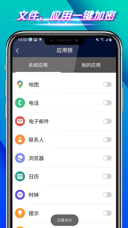 全能手机卫士_图片4