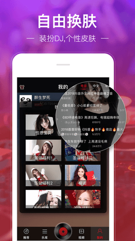 DJ多多音乐_图片1
