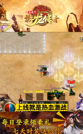 游龙传奇君临天下_图片2