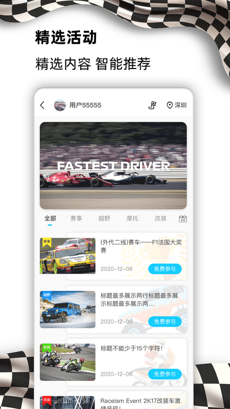 E族生活_图片3