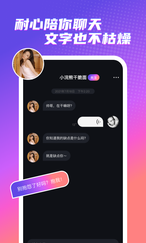触电交友_图片1