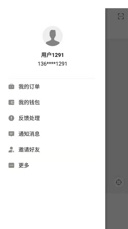 畅步出行_图片2