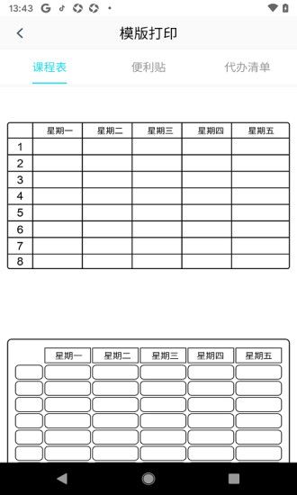 错题帮_图片3