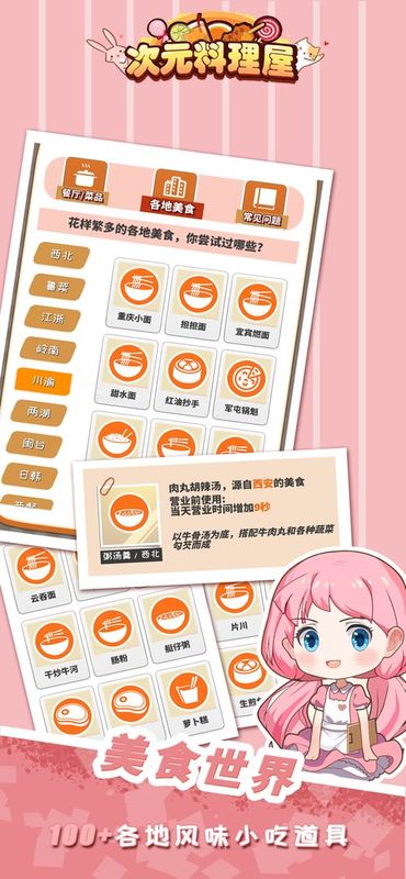 次元料理屋_图片4