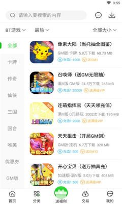 3721游戏盒_图片2