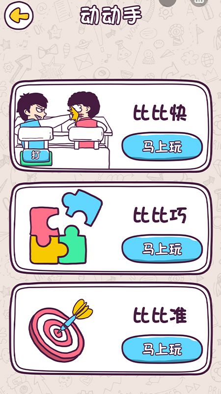 逻辑小天才_图片5
