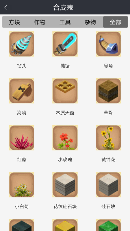 迷你世界助手xg_图片4