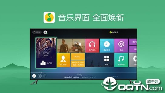 qq音樂tv版app是騰訊官方研發推出的音樂播放軟件,可完成與智能電視的