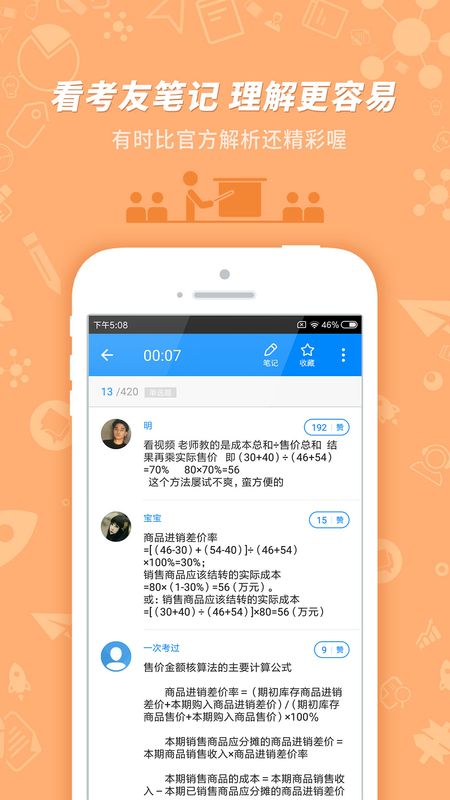 初级会计职称_图片5