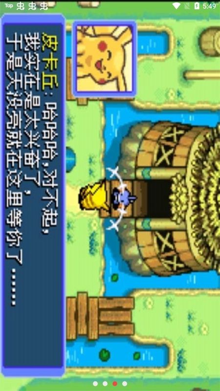 口袋妖怪赤之救助队_图片3