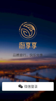 游享享_图片2