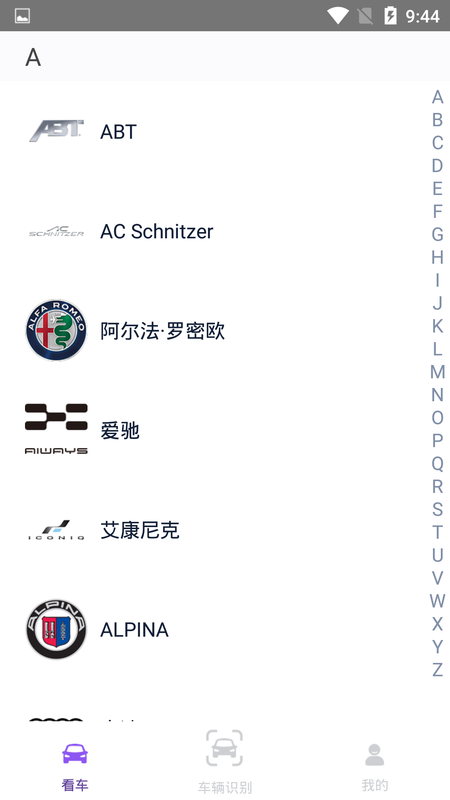 秒懂车_图片3