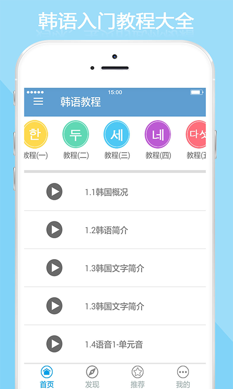 韩语教程_图片1