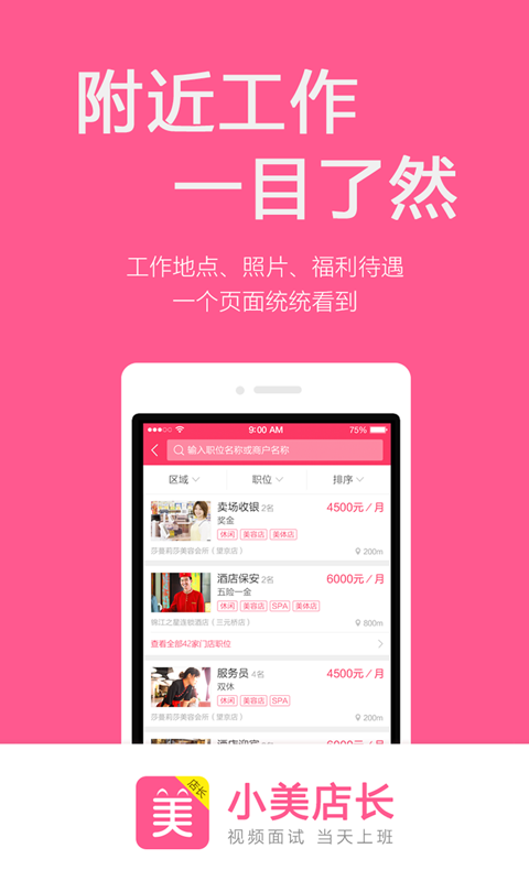 同城急聘_图片3