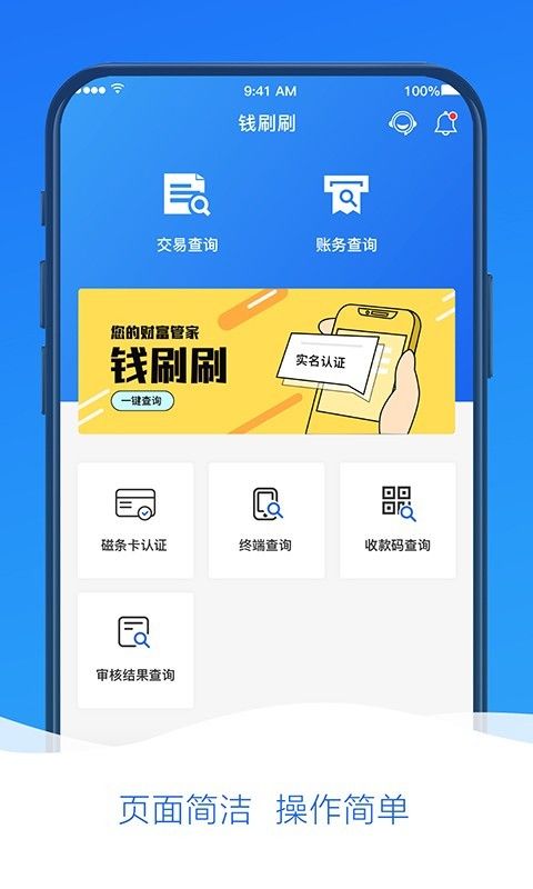 钱刷刷_图片2