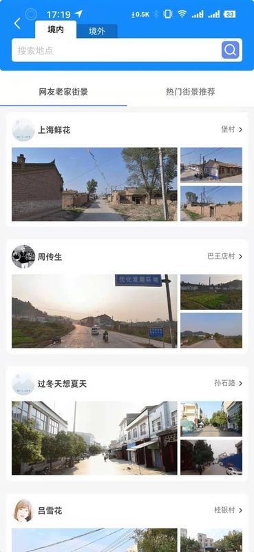 在家看世界_图片4
