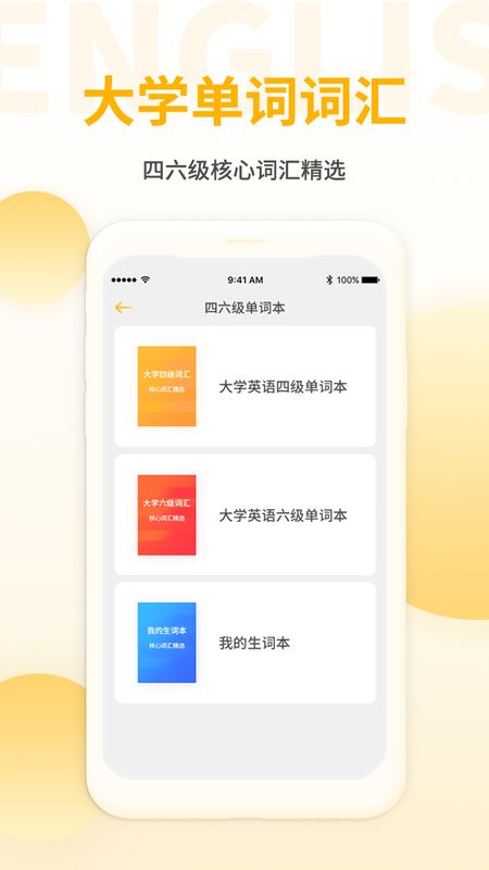 英语听力翻译_图片4