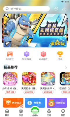 3721游戏盒_图片4