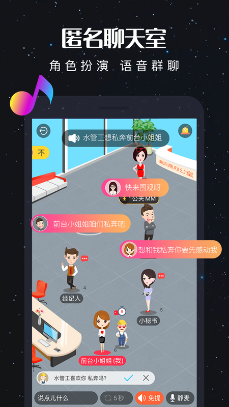 新漂流瓶交友软件_图片3