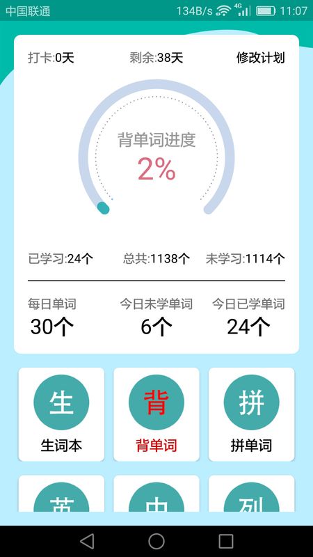 高中英语课堂_图片3