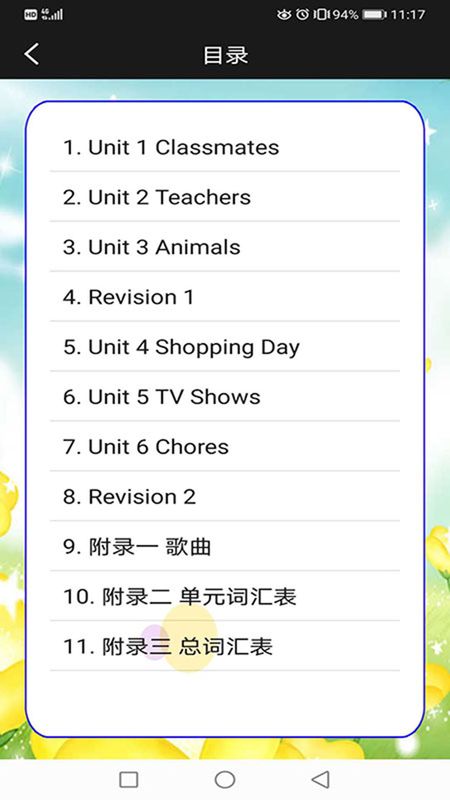新起点英语五年级上_图片2