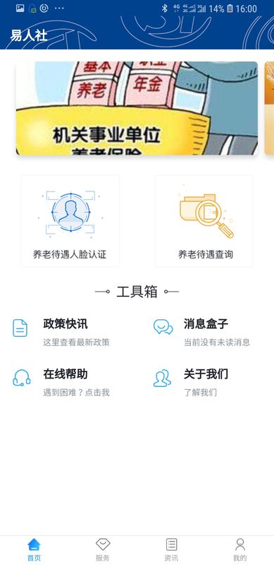 易人社_图片2