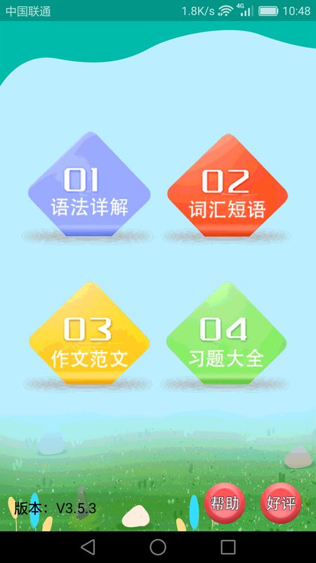 高中英语课堂_图片1