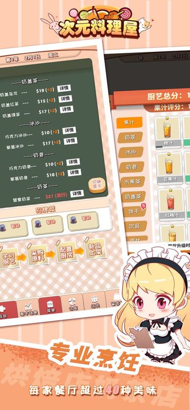 次元料理屋_图片1
