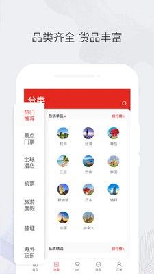 游享享_图片4
