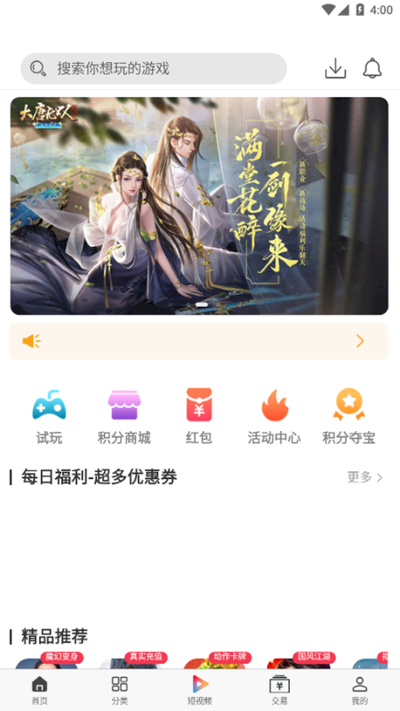森百手游_图片2
