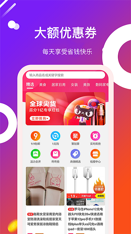 灰兔赚_图片3