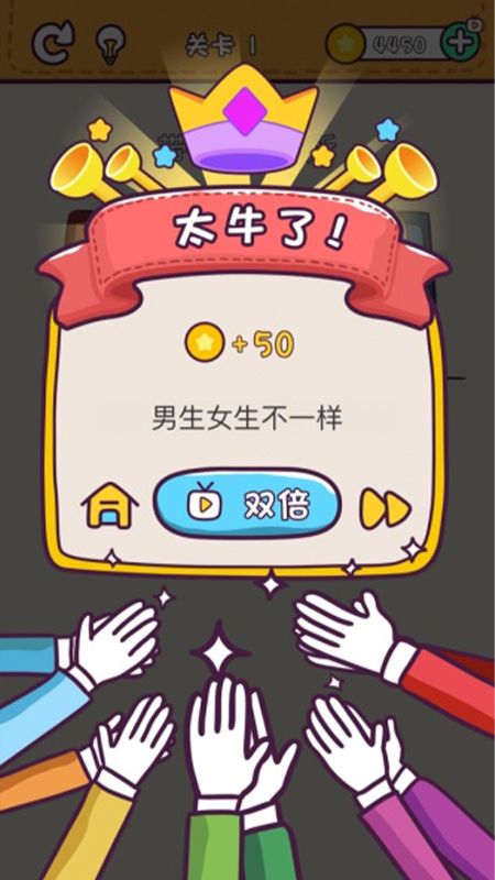 逻辑小天才_图片3