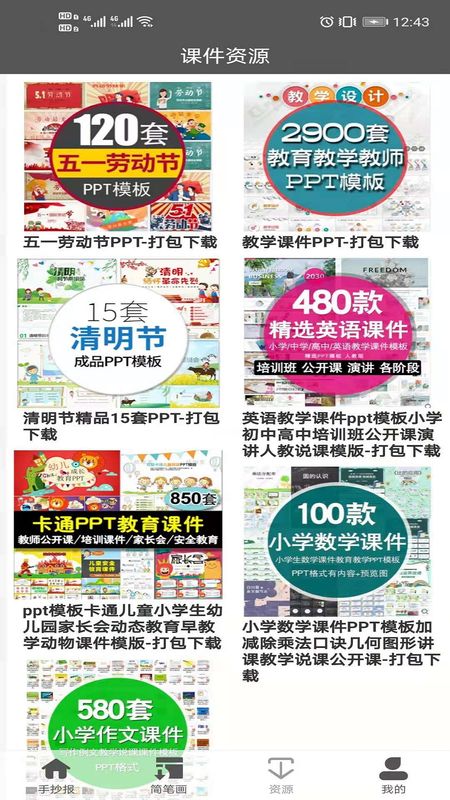 手抄报模板_图片4