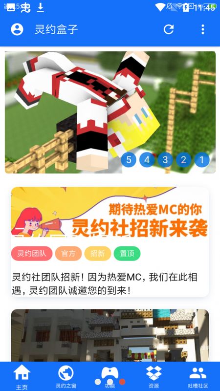 灵约盒子体验版_图片2