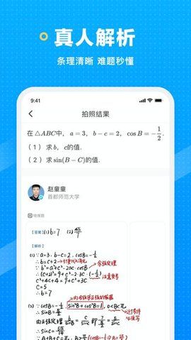笑脸答疑_图片2