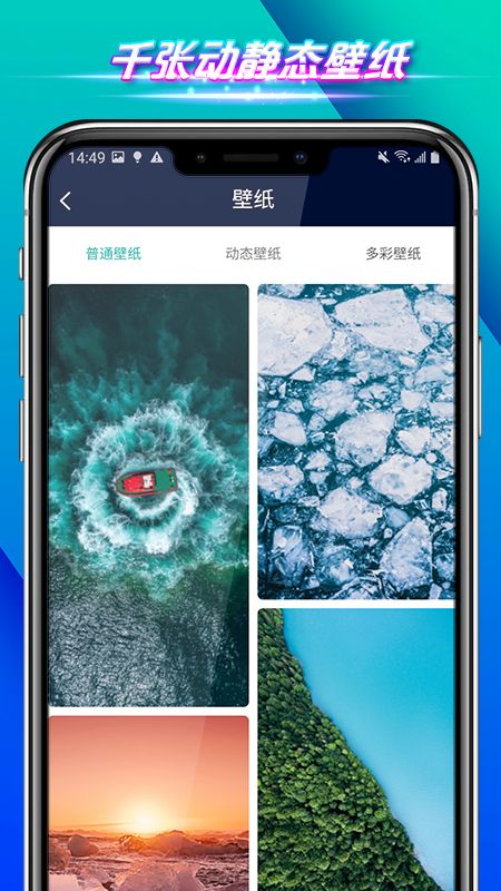 全能手机卫士_图片1