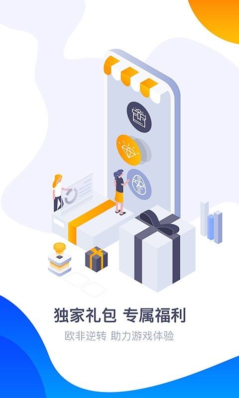 360手游大厅_图片1