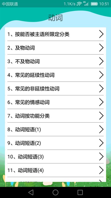 高中英语课堂_图片2