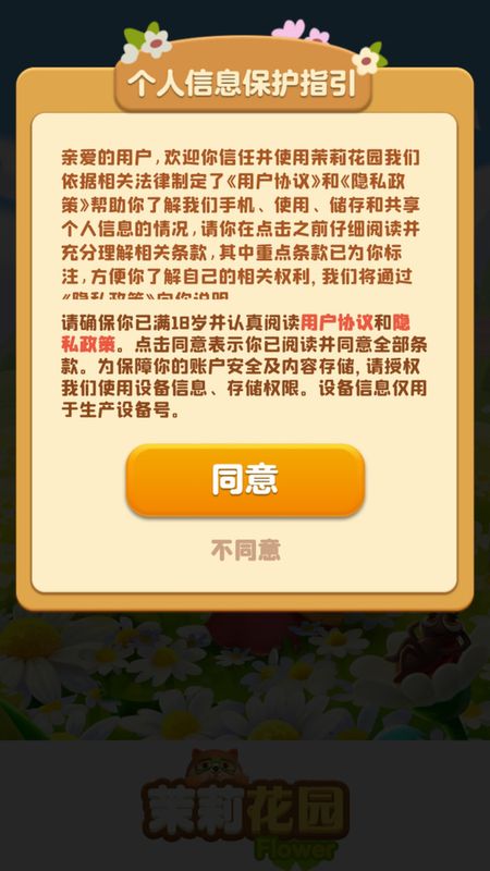 茉莉花园_图片3