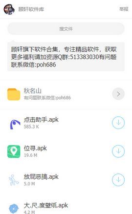 顾轩软件库合集_图片2
